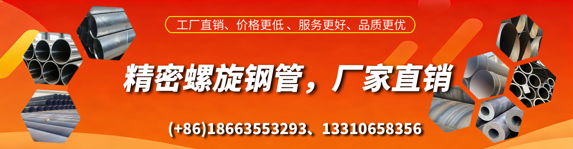 贵州精密螺旋钢管厂家